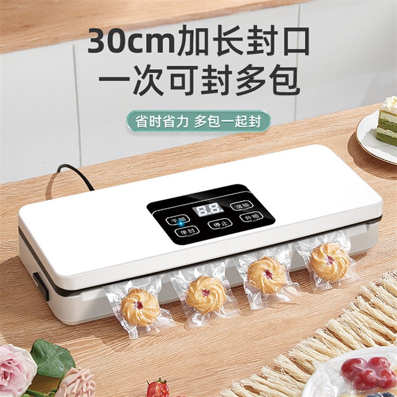 食品真空封口机自动抽家用干湿两用包装机小型商用密封机空气抽取
