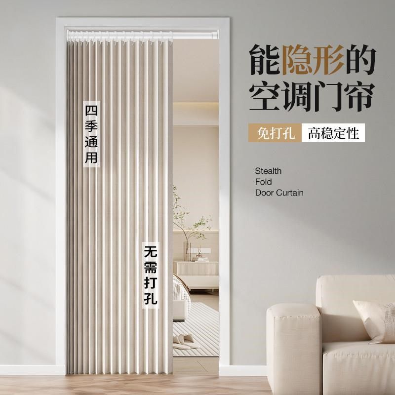 折叠门帘家用免打孔卧室加厚遮挡布帘空调挡,纺织面料/辅料/配套,服装加工设备,淘宝优惠券,粉丝福利购,淘宝优惠卷