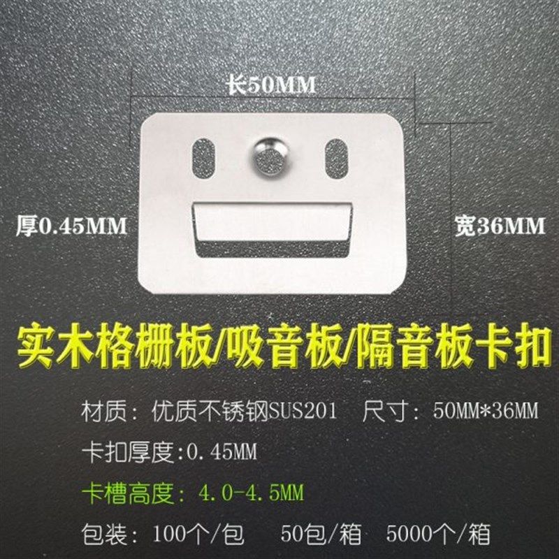 格栅板卡扣墙板配件吸音板v卡子竹木纤维护墙面不锈钢卡片快装扣