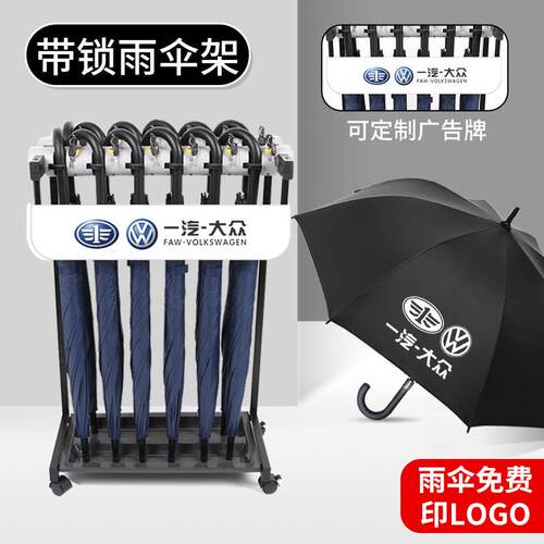 雨伞架带锁长柄伞弯柄宾馆大厅酒店大堂用J伞雨伞定制logo广告伞