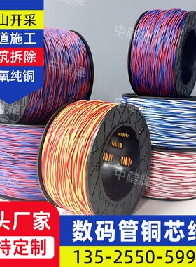 矿山线子线母线子母线放线延长线矿用0.52双股铜芯线0.X62母线铜