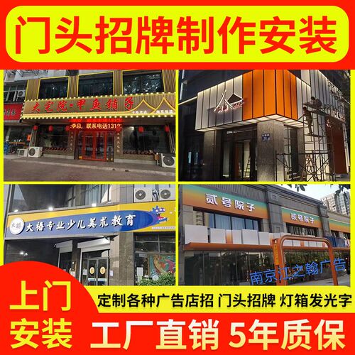 发光字水晶背光字门头招牌广告牌多种款式可定制可免费设计门牌