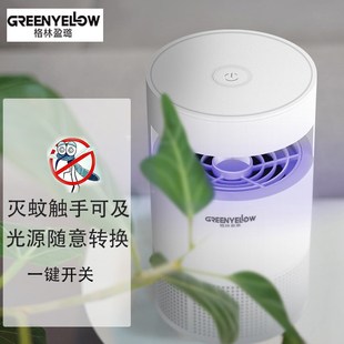灭蚊灯家用室内灭蚊子神器插电式驱防蚊灭蚊器一扫光