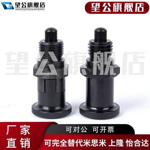 分度销 嵌入式旋钮柱塞 弹簧定位销 短螺纹 VCN215 M10~M20粗/细