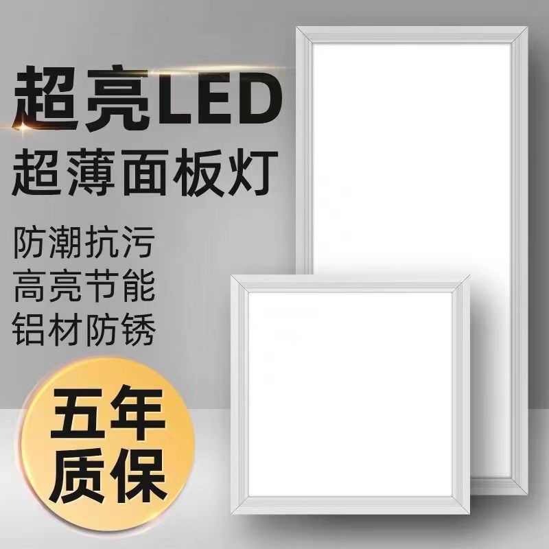 集成吊顶灯嵌入式平板灯厨房卫生间浴室天花板铝扣板吸顶灯超薄款