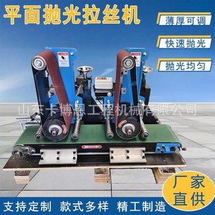 平面抛光机自动抛光打磨设备不锈钢平面抛光拉丝机铁板打磨抛光机