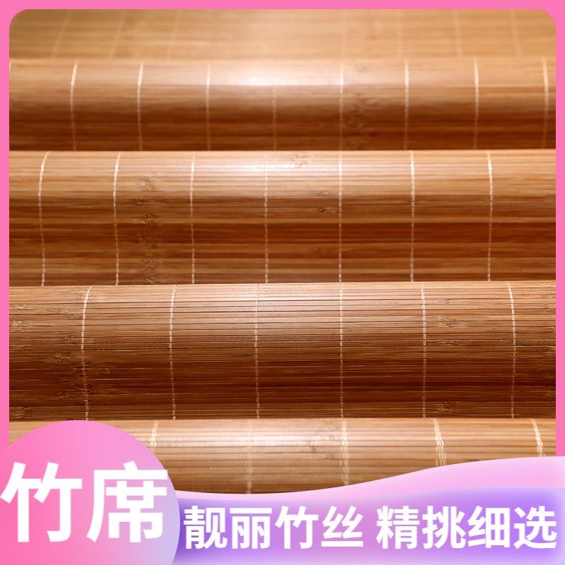 竹席凉席可折叠双面夏季天然可裸睡草席碳化头层青丝加厚学生席子,床上用品,竹席,淘宝优惠券,粉丝福利购,淘宝优惠卷