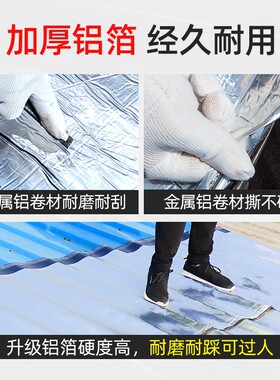 房顶屋顶防水补漏材料油毛毡外y用瓦房漏雨红色沥青自粘式防水卷