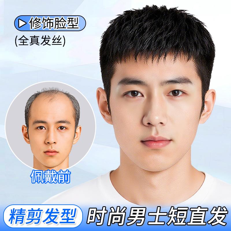 假发男短发时尚帅气经典短直发y毛寸款日常男生自然透气男士假发