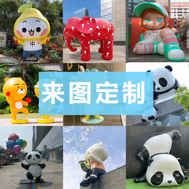 户外大型园林景观玻璃钢卡通雕塑IP形象人物公仔落地摆件商场美陈