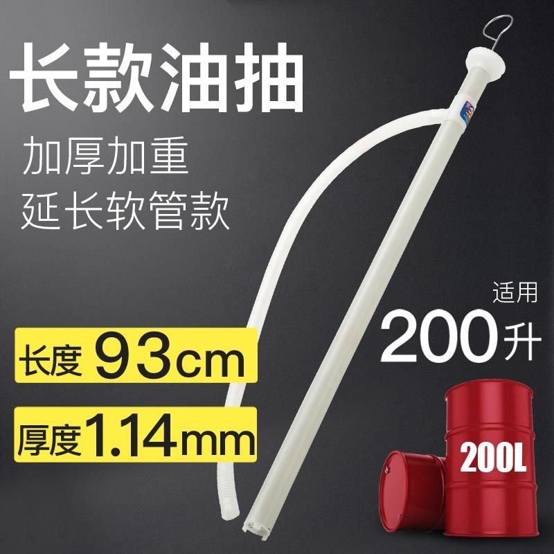 油抽油e0塑料抽升塑料抽手动软管抽油泵水器油桶20带手拉式子,包装,自立袋,淘宝优惠券,粉丝福利购,淘宝优惠卷