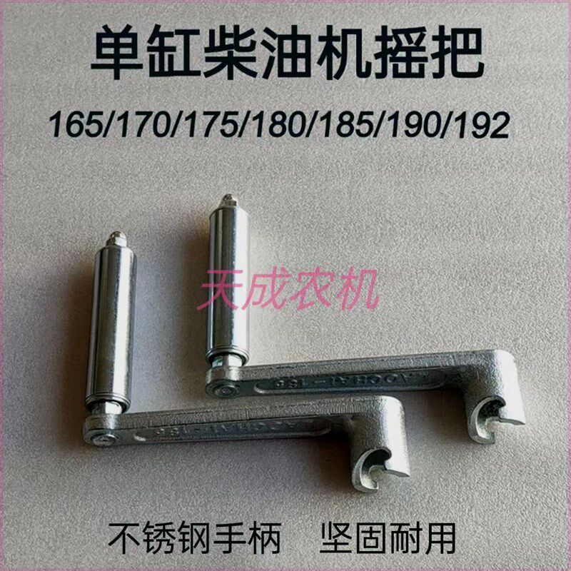 单缸柴油机摇把R170/17p5/180/185/190/192启动手柄6匹8匹马力手