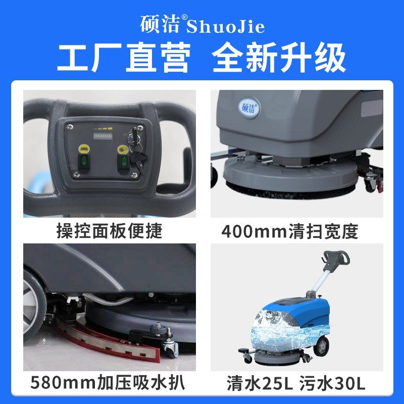 硕洁手推式工业洗地机洗拖一体工厂车间食堂商场商用扫地机拖地车,生活电器,洗地机配件/耗材,淘宝优惠券,粉丝福利购,淘宝优惠卷