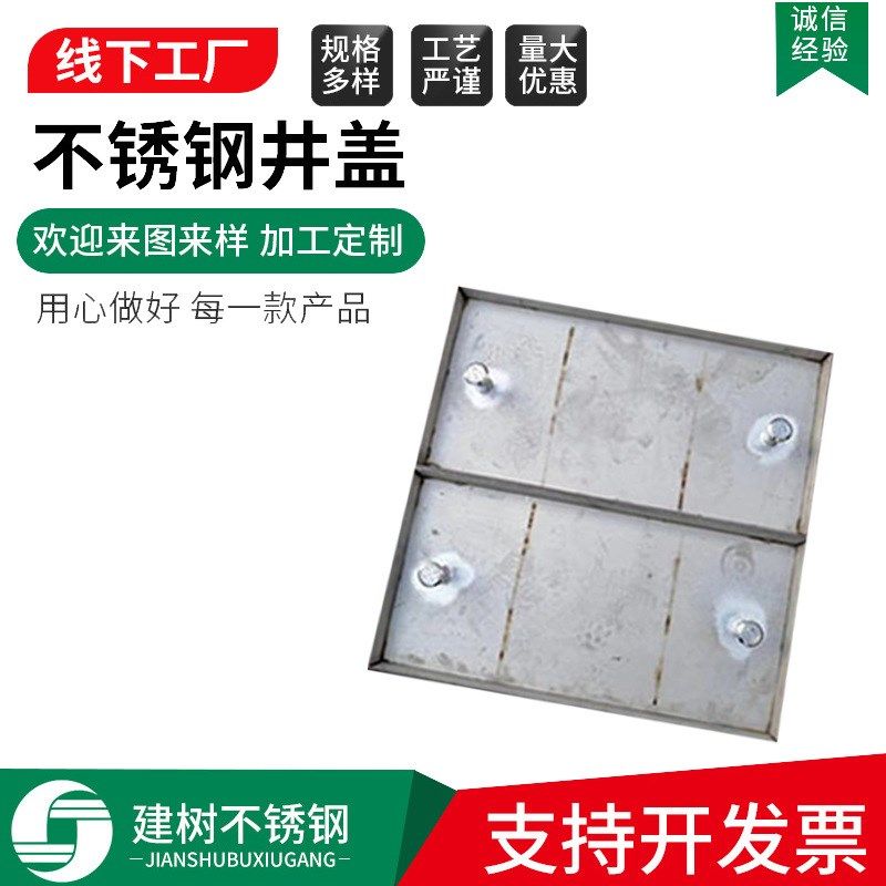 304不锈钢井盖定制下水道井盖格栅盖板不锈钢雨水篦子装饰井盖,基础建材,排水沟槽/盖板,淘宝优惠券,粉丝福利购,淘宝优惠卷