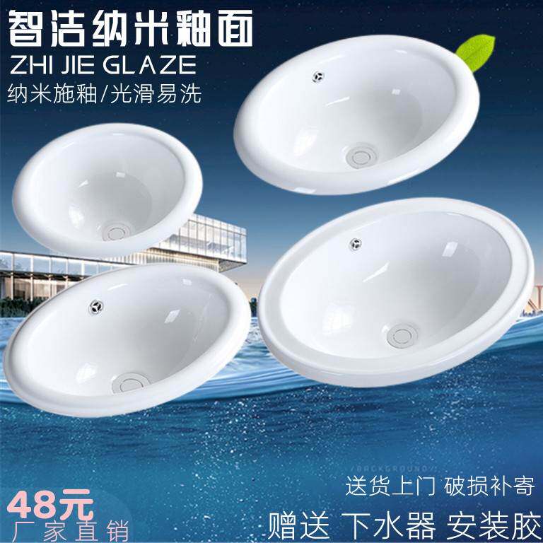 台中盆半嵌入式椭圆形台上盆方形一体洗脸盆石下盆台下洗手盆陶瓷