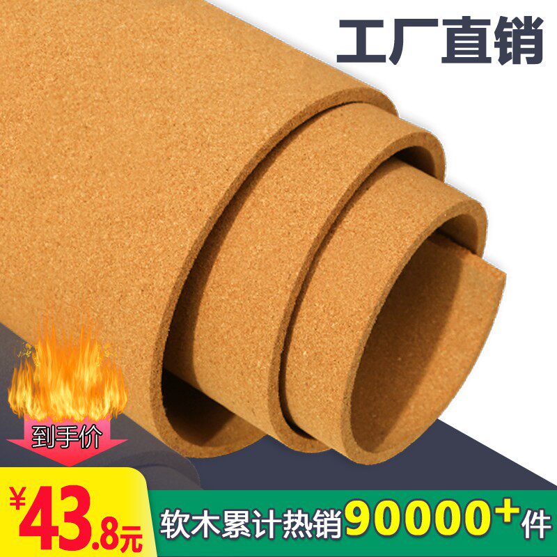 8MM软木板墙板照片墙p卷材背景墙学校宣传栏幼儿园公告栏可定制in