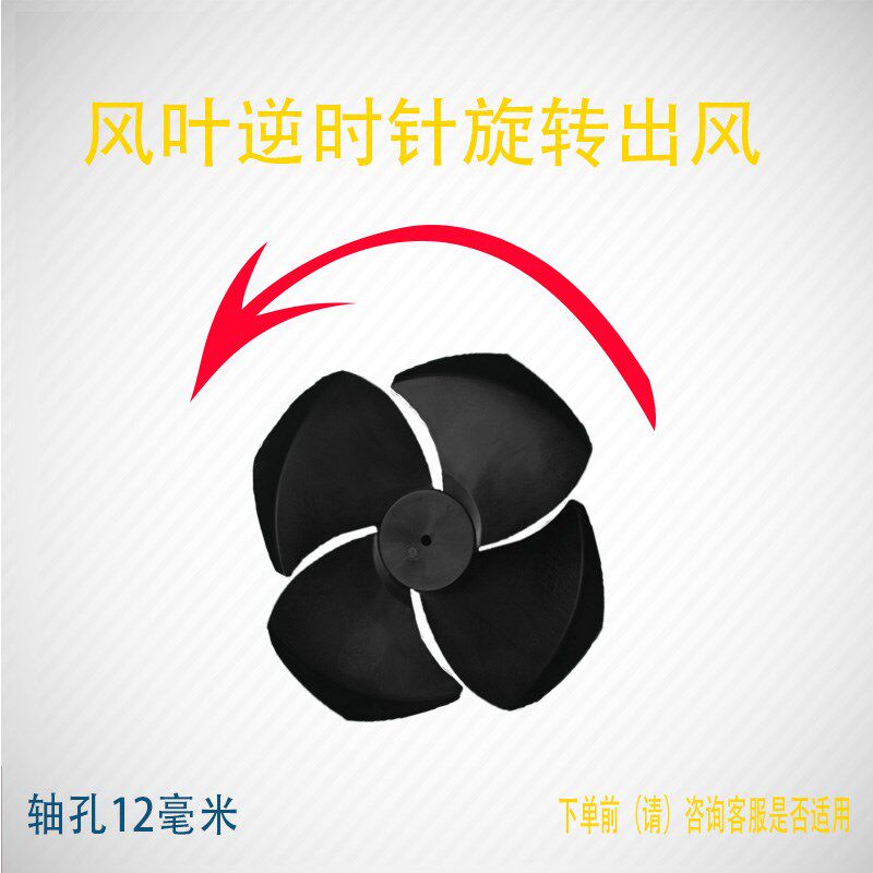 冷风机配件塑料叶片家用冷A风扇扇叶黑色叶子维修替换冷风机风叶o