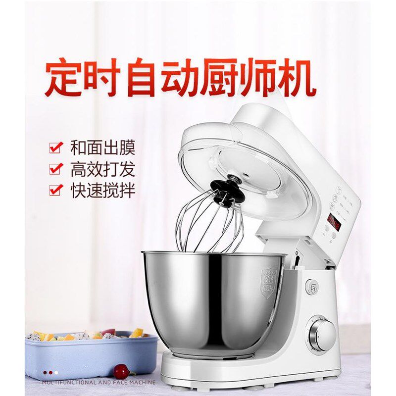 和面机家用小型揉面机全自动面粉活面发酵一体料理烘焙厨师机