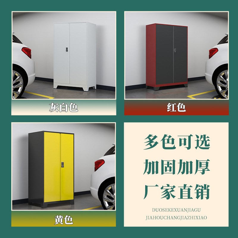 地下车位储物柜密码锁鱼竿帐篷站脚杂物工具收纳柜防潮防盗车位柜