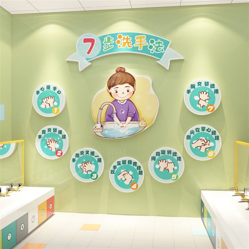 儿童七步洗手法步骤图墙贴纸幼儿园洗手间环创主题墙面装饰画厕所,家居饰品,文化墙贴,淘宝优惠券,粉丝福利购,淘宝优惠卷
