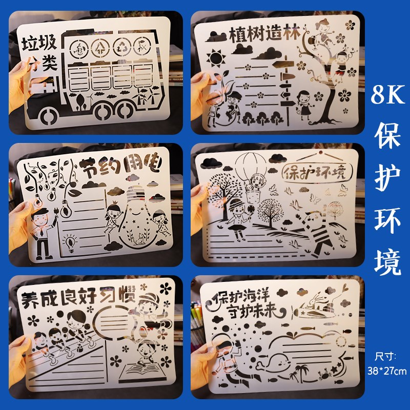 小学生节日手抄报模板中秋爱国庆镂空小报工具尺儿童绘画神器套装