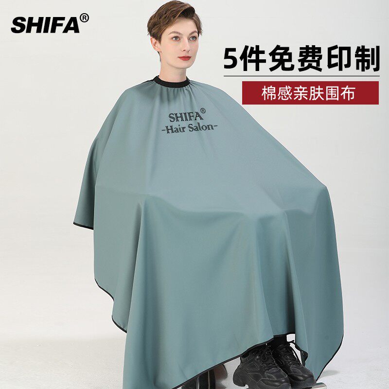 美发店围布发型师剪头发理发围裙围布发廊儿童专用不沾发潮高档