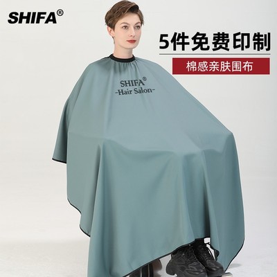 美发店围布发型师剪头发理发围裙围布发廊儿童专用不沾发潮高档