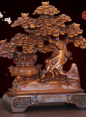 招财摇钱树摆件发财树客厅酒柜摆设公司店铺开业前台装饰乔迁礼品