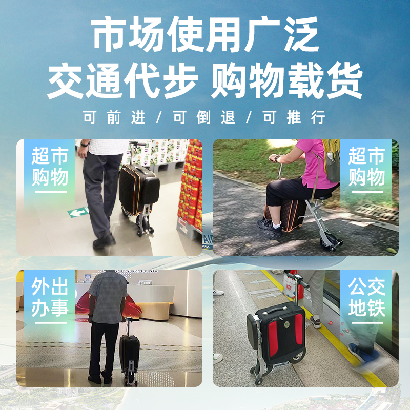 电动行李箱迷你轻便地铁高铁电动车旅行迷你箱包老人三轮代步车