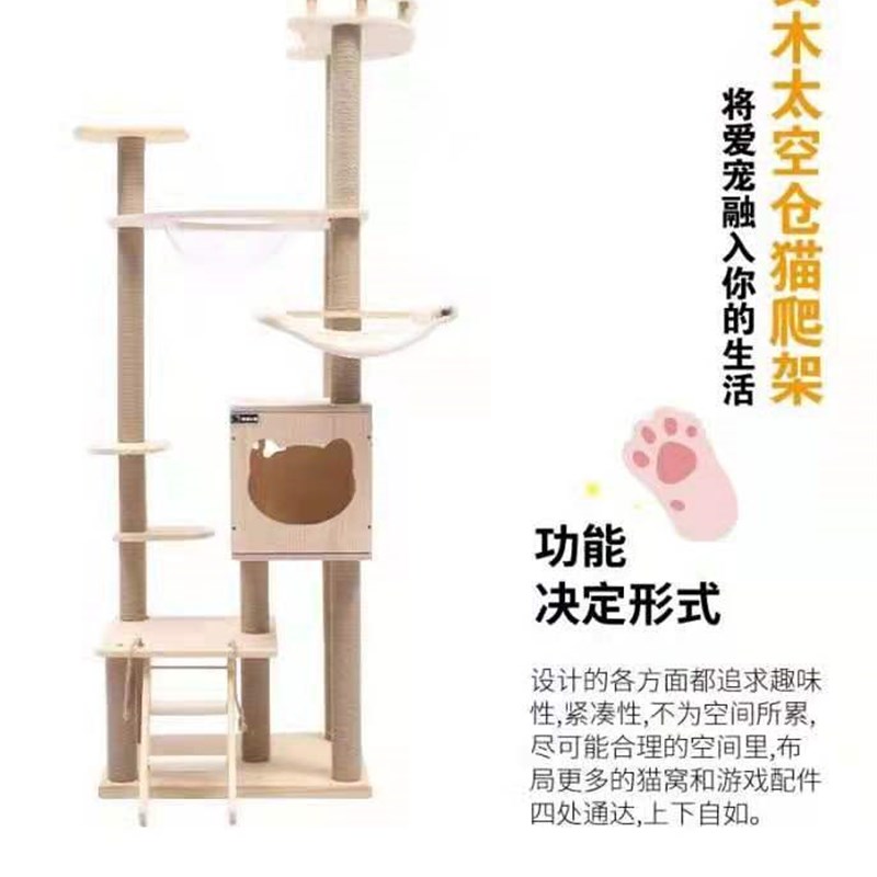 全实木网红猫爬架猫树猫窝一体大型猫跳台猫抓柱剑麻多层别墅楼梯