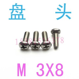 十字圆头螺钉不锈钢盘头螺丝*/千盘头机牙螺丝