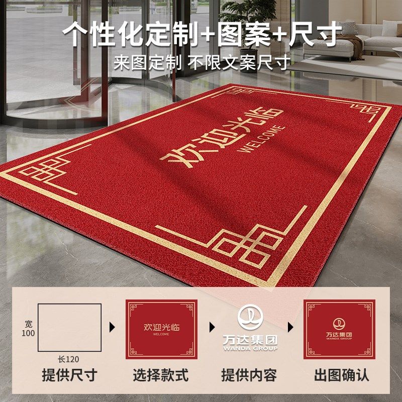 商用地毯欢迎光临酒店迎宾入户防滑门垫定制logo店铺商铺门口地垫,居家布艺,入户地垫,淘宝优惠券,粉丝福利购,淘宝优惠卷
