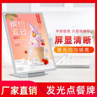 价目表点菜单奶茶广n告牌led立式吧台展示餐牌灯箱店牌桌面发光