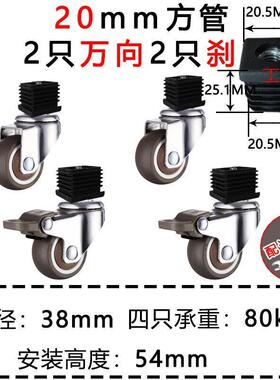 滚轮方管家万向脚轮品子花架架转向轮车衣俱塞套厂煞軲辘方螺静音