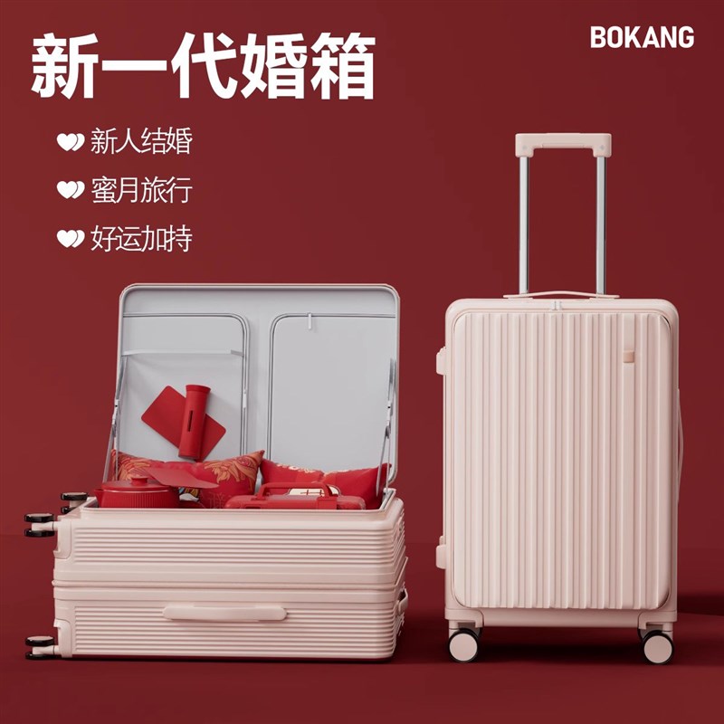 粉红色行李箱结婚陪嫁女新婚登z机旅行拉杆密码皮箱子24寸侧开喜