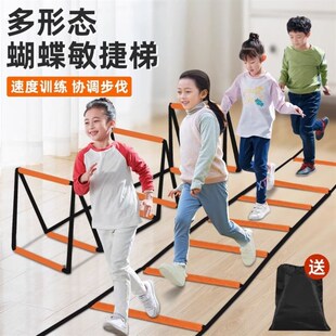 多功能蝴蝶敏捷梯折叠软绳梯固定式多形态跳格子篮V球步伐训练儿