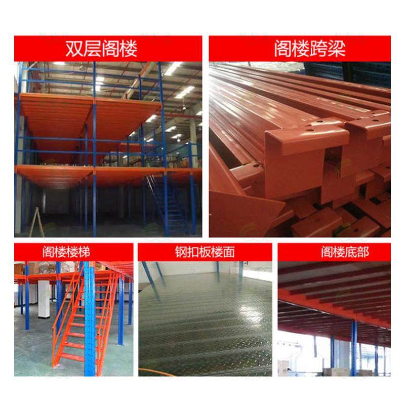 阁楼货架仓库平台货架库房重型货架钢结构高位货架贯通仓储货架,商业/办公家具,阁楼货架,淘宝优惠券,粉丝福利购,淘宝优惠卷