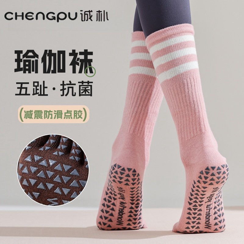 五指瑜伽高筒袜女款防滑无骨棉袜普拉提健身运动中筒女袜,女士内衣/男士内衣/家居服,长筒袜,淘宝优惠券,粉丝福利购,淘宝优惠卷