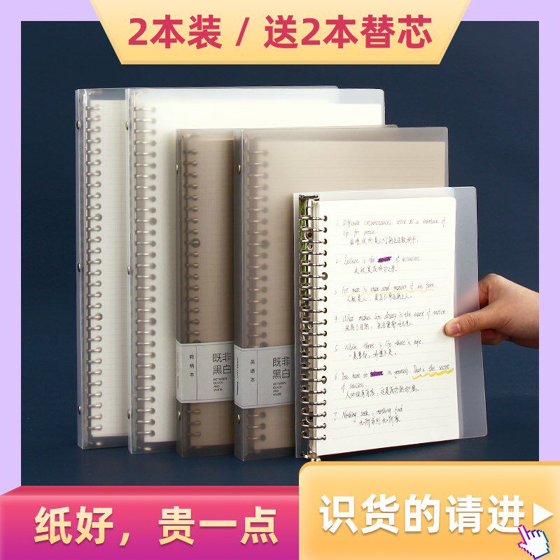 2P80苏铁时光a5活页本b5a4笔记本子可拆卸扣环装订圈外壳金属夹替