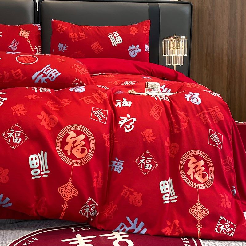 简约新婚庆百福四件套全棉床单大红色被套结婚房陪嫁床上用品,床上用品,婚庆床品套件,淘宝优惠券,粉丝福利购,淘宝优惠卷