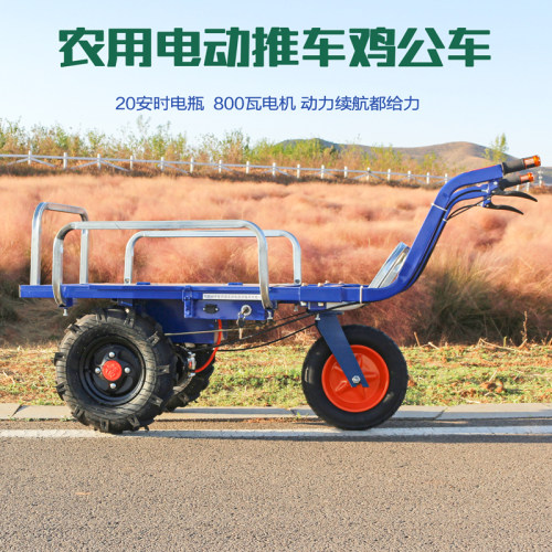 电动鸡公车农g用三轮手推车家用双四轮搬运养殖果园爬坡运输小推