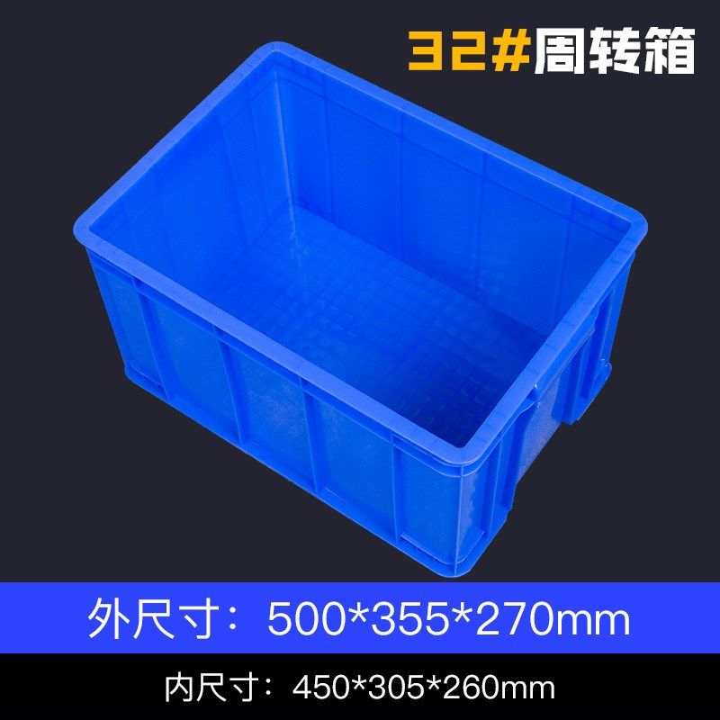 物流大号胶框塑料周转箱筐 长方形加厚储物收纳胶箱500*350*270,橡塑材料及制品,塑料盒/塑料箱/塑料柜,淘宝优惠券,粉丝福利购,淘宝优惠卷
