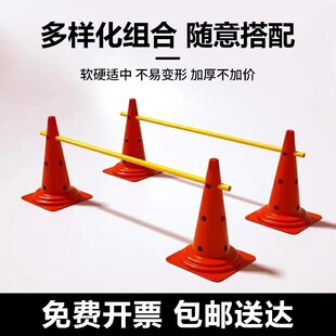 足球训练器材幼儿园标志桶标志杆障碍物I雪糕筒锥形跨栏架绕杆绕