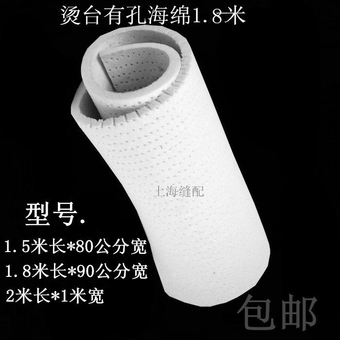 吸风烫台海绵烫台毡隔热烫衣垫烫斗布 烫衣板熨烫有孔海绵垫