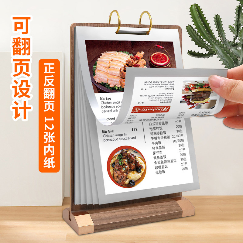 木质翻页展示架 a4台卡翻牌桌p面展架广告展示R牌立式台牌柜台桌