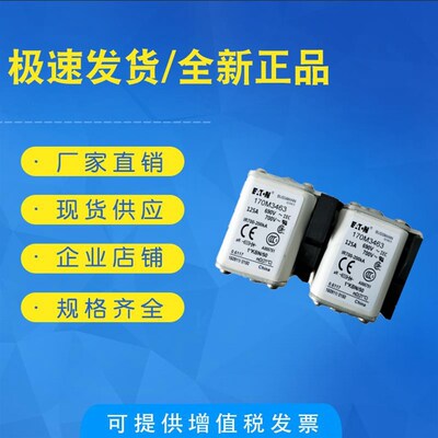 23低压熔断器170M7066 170M7086 170M7106 17R0M7126保险丝 底座