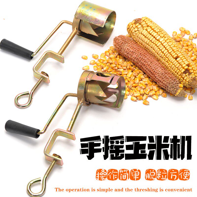手摇脱棒7子机 小号玉米脱粒机 拔玉米粒机搅R绞苞谷机器铸铁自动
