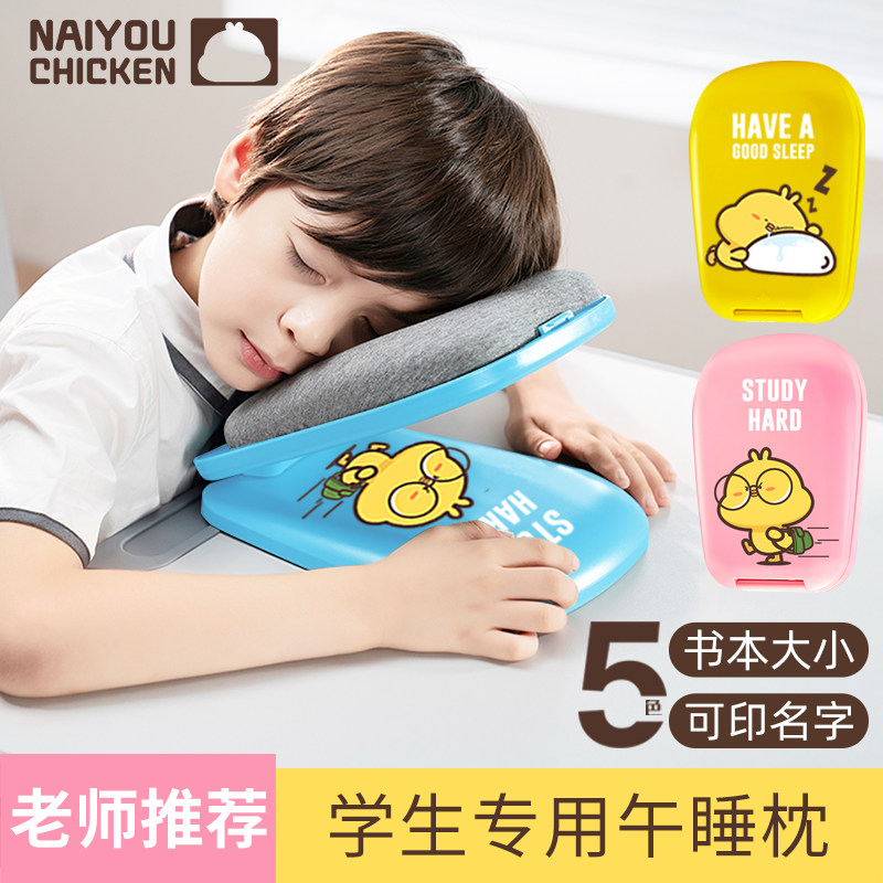 新款小学生午睡枕趴睡枕可爱儿童教室午休折叠午X睡神器趴趴,居家布艺,午睡枕,淘宝优惠券,粉丝福利购,淘宝优惠卷