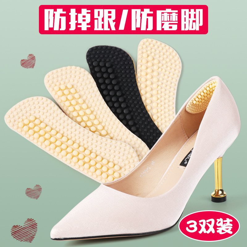 4d矽胶后跟贴防掉防磨脚贴鞋跟贴单鞋G高跟鞋鞋大改小神器半码垫