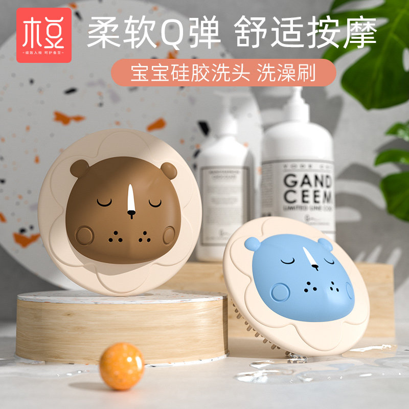 婴儿硅胶a洗头刷去头垢胎垢宝宝沐浴洗发刷按摩刷神器梳子洗澡用